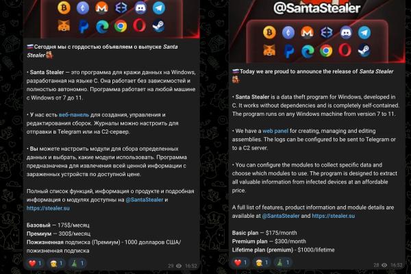 199f84363766b9d6bb58b71e341b289f SantaStealer malware targets crypto wallets and browsers